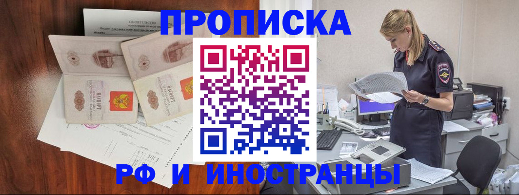 временная регистрация для всех в Трубчевске