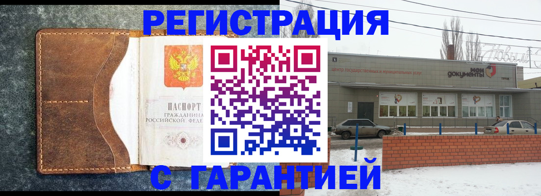 временная прописка в Трубчевске