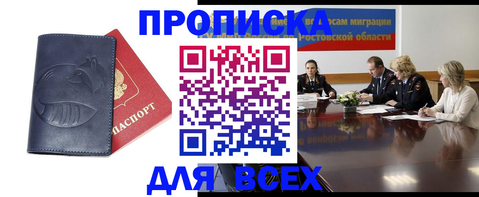 временная регистрация в квартире в Трубчевске