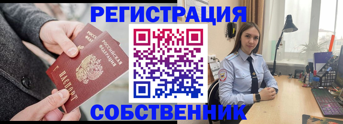 временная регистрация для школы в Трубчевске