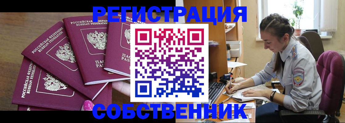 купить прописку в Трубчевске